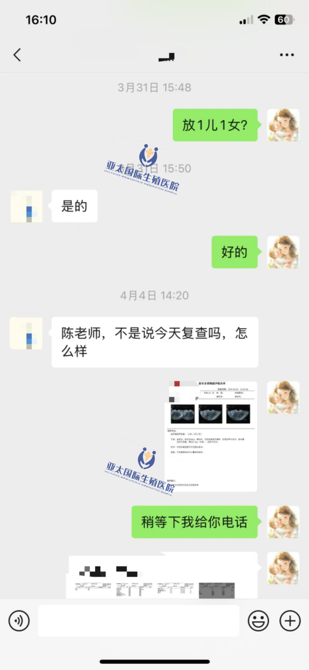 (乌海代生小孩)3次葡萄胎的妊